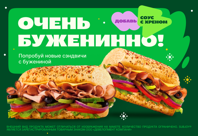 Новогодняя коллекция сэндвичей с бужениной!