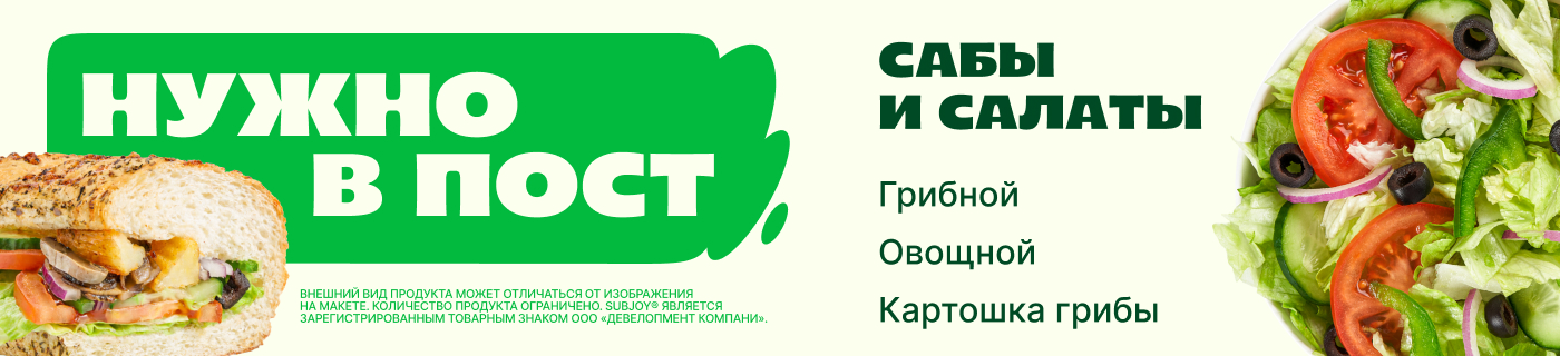 Нужно в пост