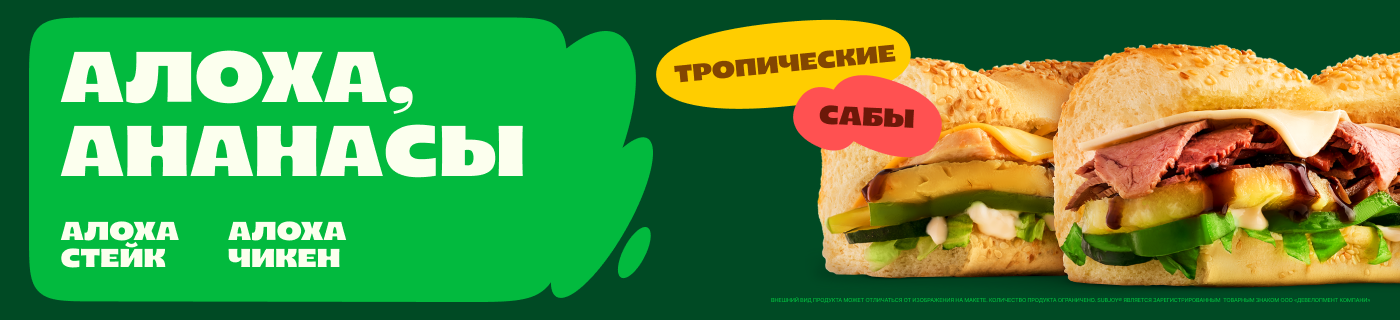 Алоха ананасы